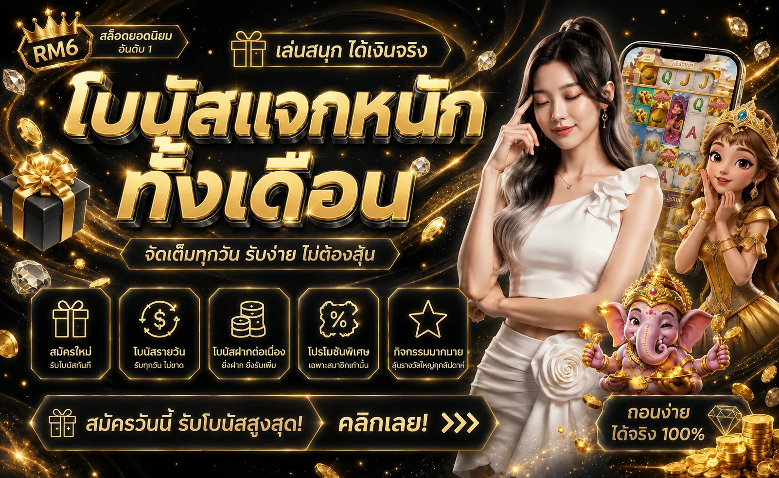 rm66 banner